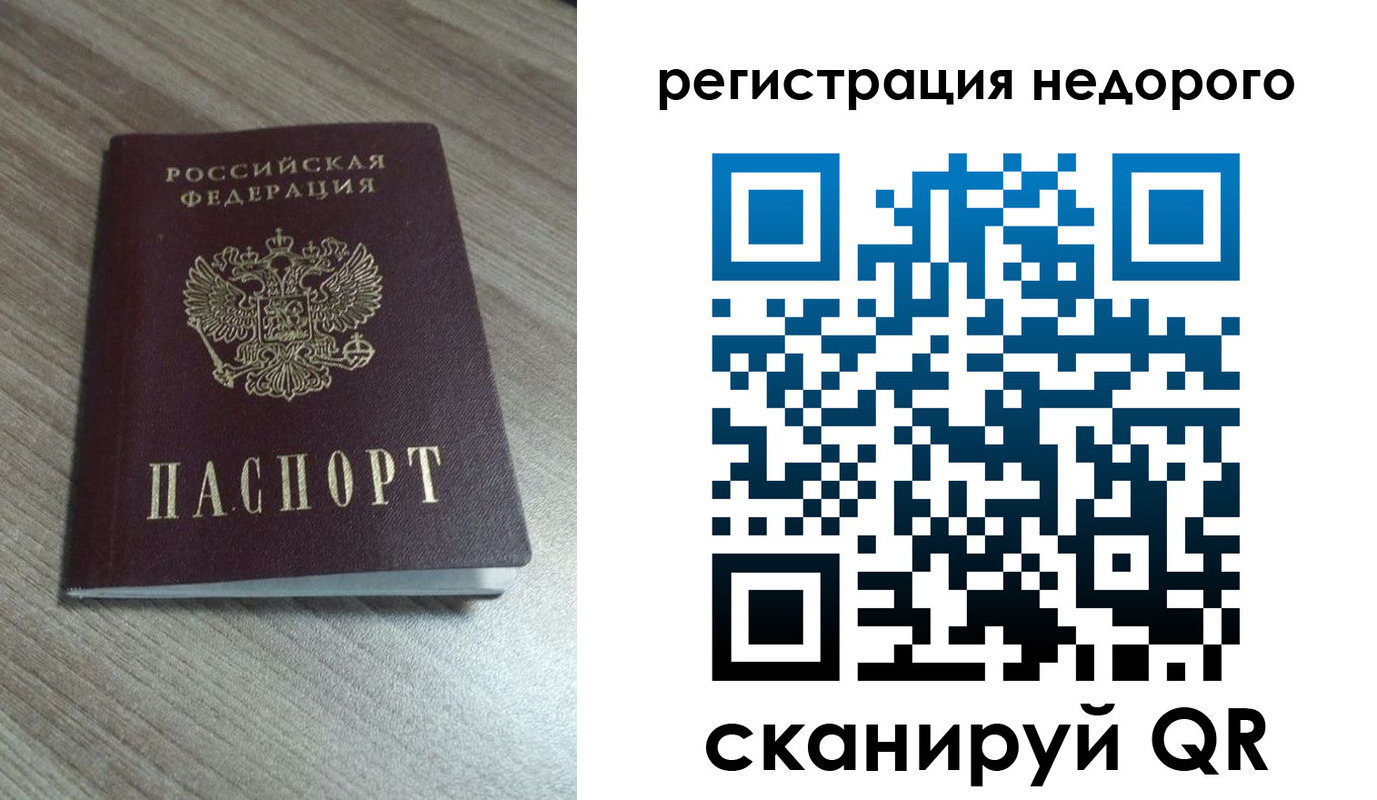 миграционный учет в Нарьян-Маре