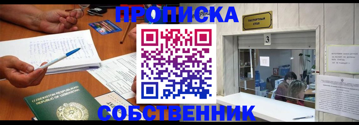 прописка для военкомата в Нарьян-Маре