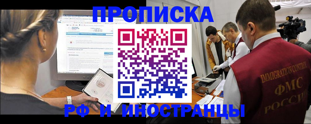 временная регистрация госуслуги в Нарьян-Маре