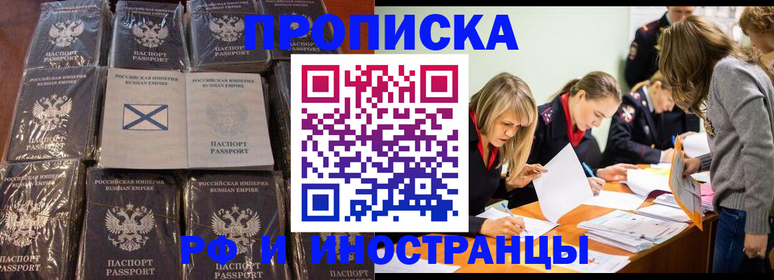 временная регистрация 2025 в Нарьян-Маре